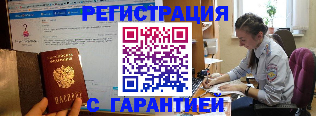 прописка поиск в Мурманской области