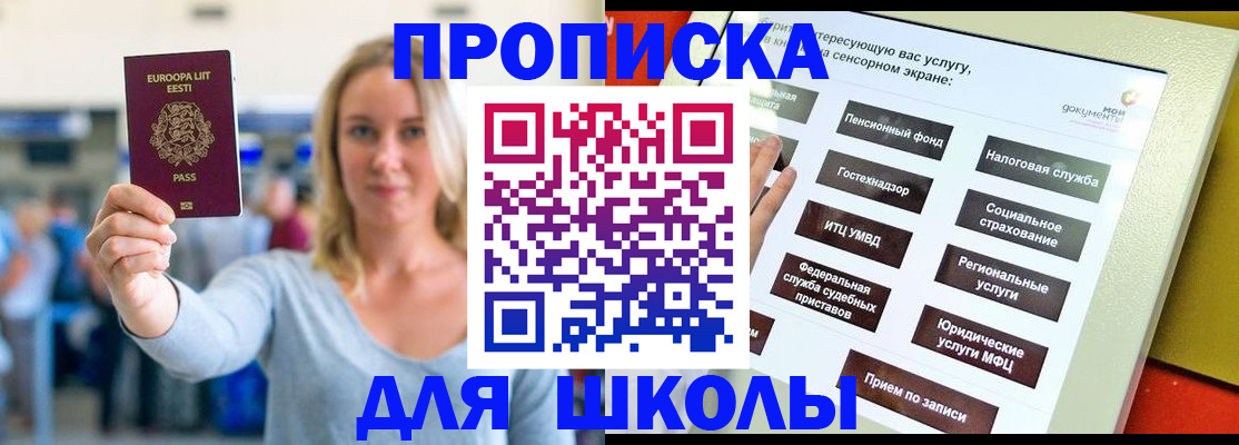 временная регистрация в Мурманской области